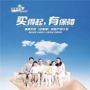 新华汽车保险加盟详细介绍